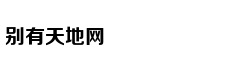 5本优雅的经典诗词解析